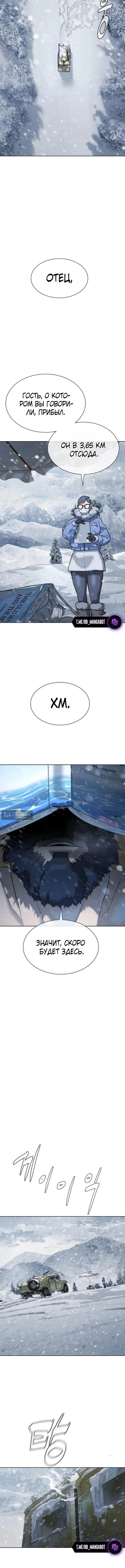 Страница 18 главы 120 манги Убийца Педро / Killer Pedro