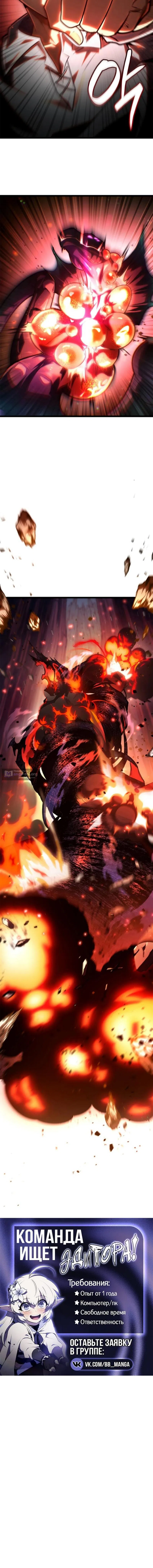 Страница 18 главы 159 манги Безграничный маг / The Infinite Mage