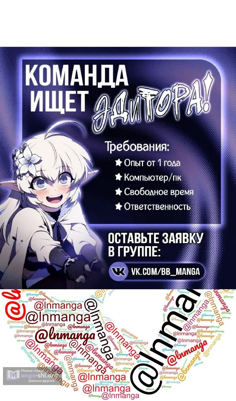 Страница 19 главы 116 манги Звёздный мастер меча / The Stellar Swordmaster