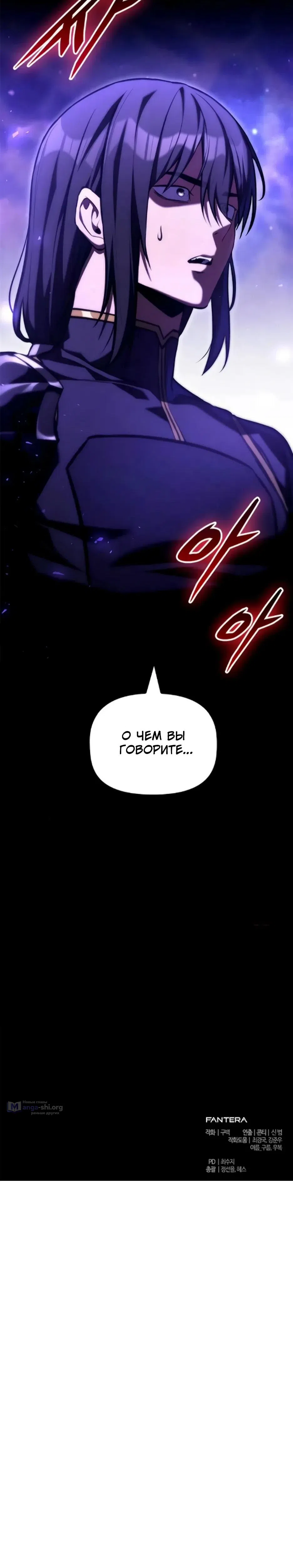 Страница 19 главы 63 манги Юный наследник семьи некромантов / The Necromancer Family's Young Heir