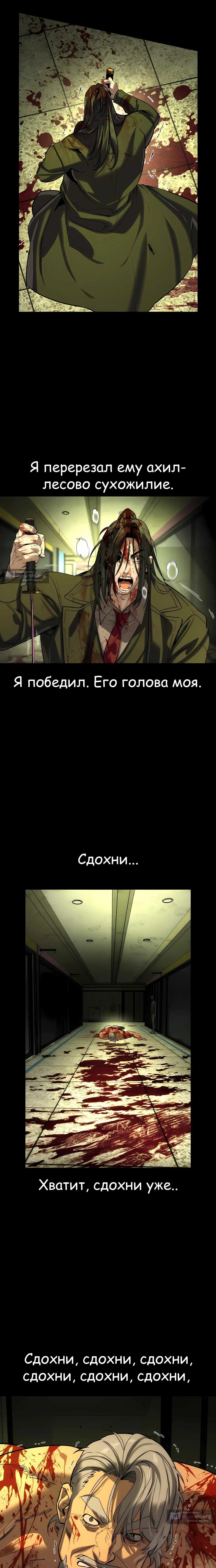 Страница 18 главы 75 манги Дворянин / The Childe