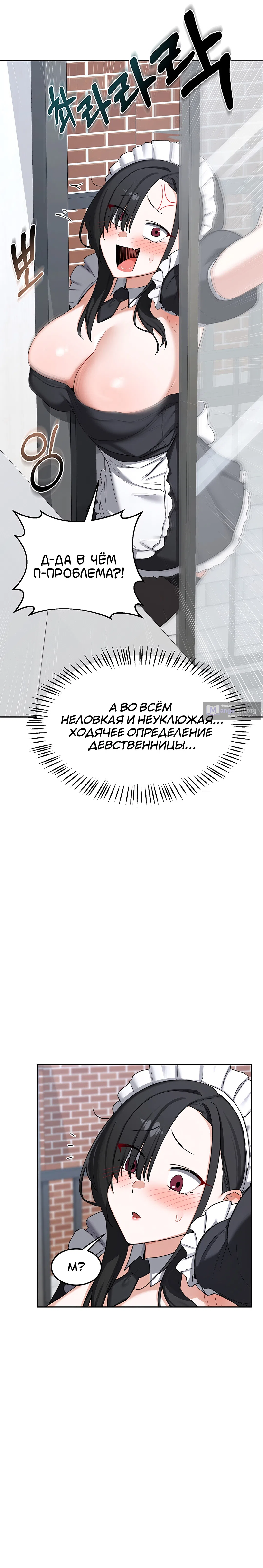 Страница 19 главы 62 манги План по обмену милфами / MILF Exchange Plan