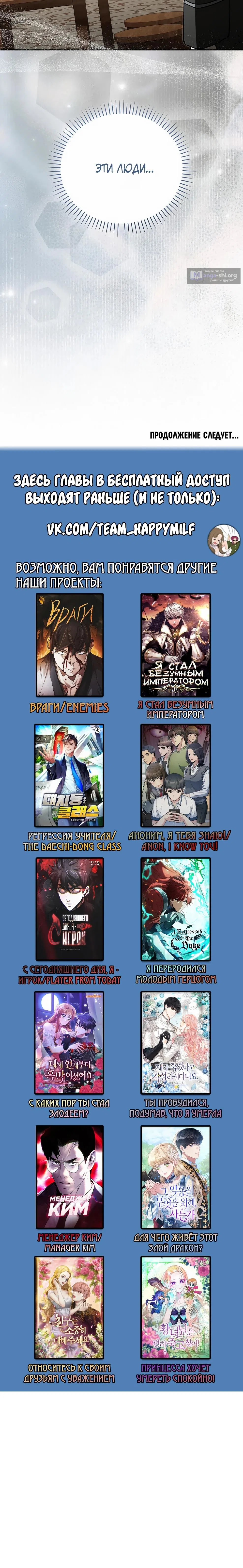 Страница 19 главы 46 манги Гениальный маг / Concept Grasping Magic Genius