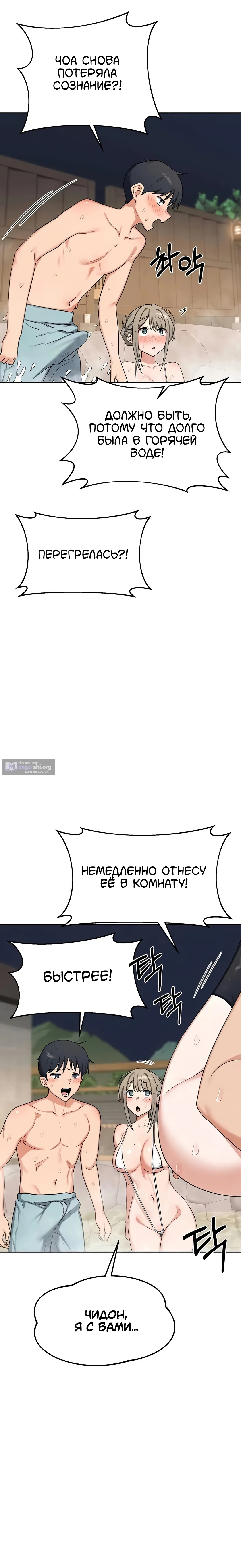 Страница 20 главы 52 манги План по обмену милфами / MILF Exchange Plan