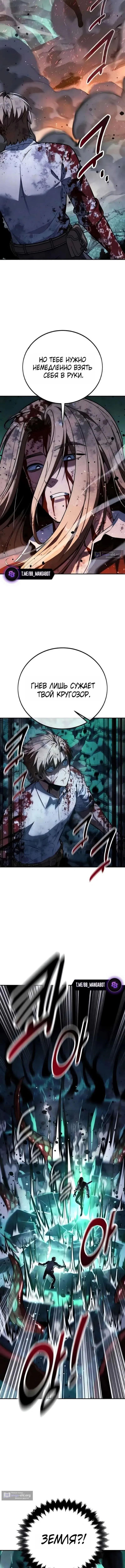 Страница 19 главы 99 манги Руководство по выживанию в Академии / How to Survive at the Academy