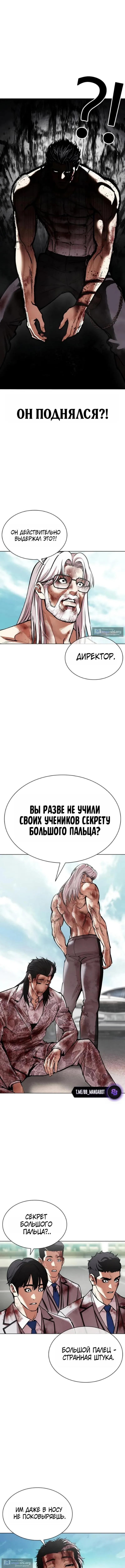 Страница 19 главы 601 манги Лукизм / Lookism