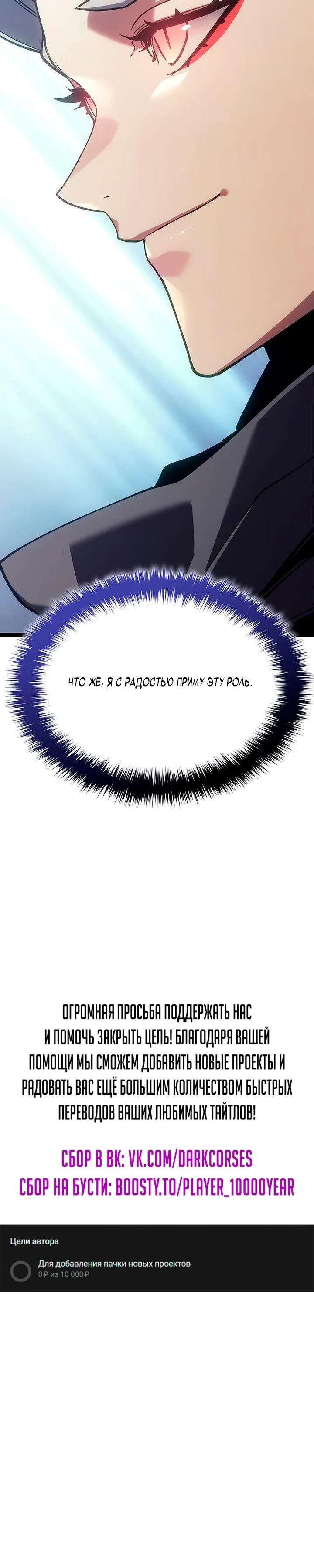 Страница 19 главы 128 манги Жнец дрейфующей Луны / The Reaper