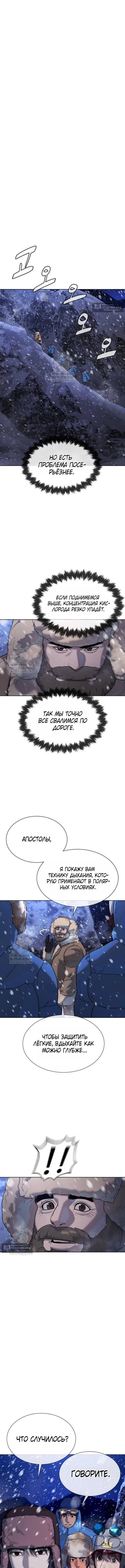 Страница 19 главы 124 манги Убийца Педро / Killer Pedro