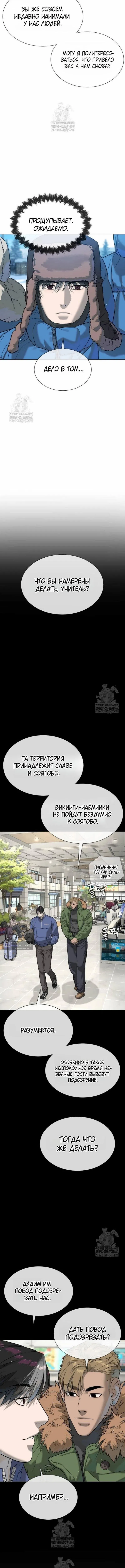 Страница 19 главы 122 манги Убийца Педро / Killer Pedro