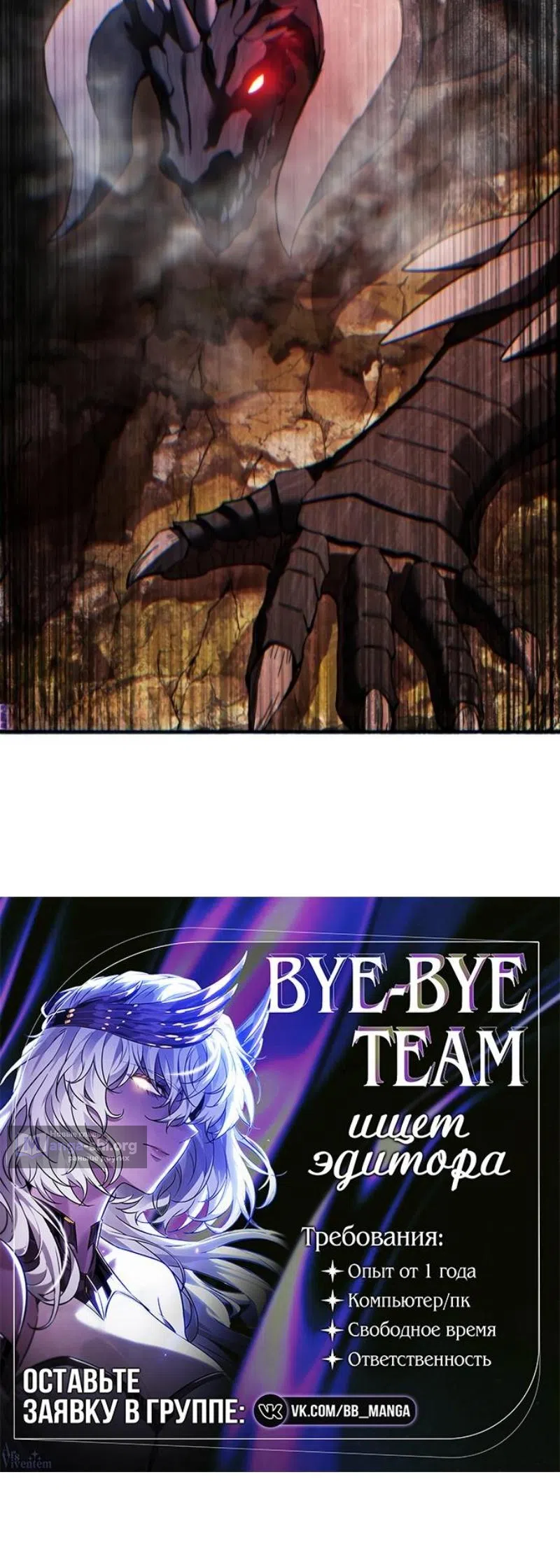 Страница 19 главы 113 манги Звёздный мастер меча / The Stellar Swordmaster