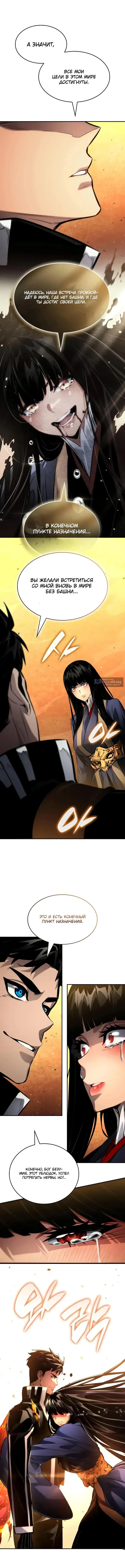 Страница 19 главы 176 манги Мой сольный бесконечный рост / Boundless Ascension