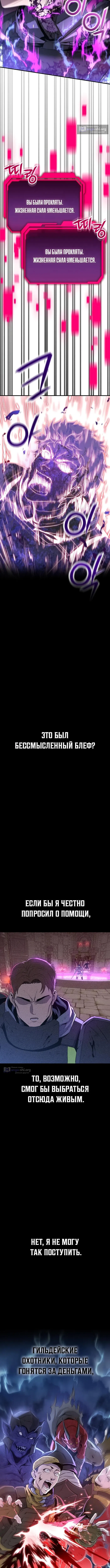 Страница 20 главы 1 манги Я получил скрытый класс "Проектировщик лабиринтов" / National power level labyrinth designer