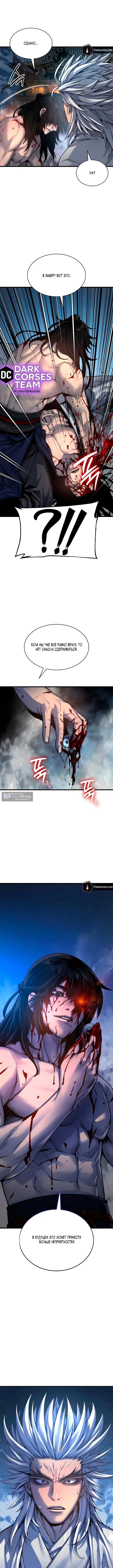 Страница 19 главы 108 манги Наномашины: Бог Хаоса / Nanomachines: God of Chaos