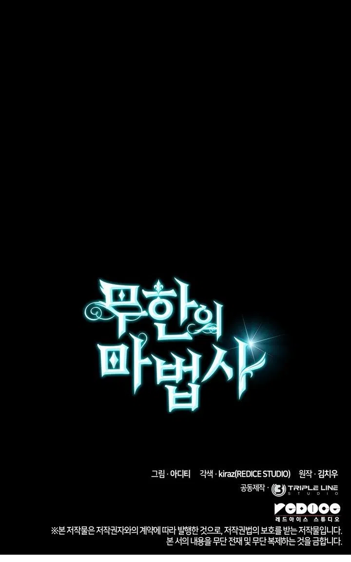 Страница 19 главы 164 манги Безграничный маг / The Infinite Mage