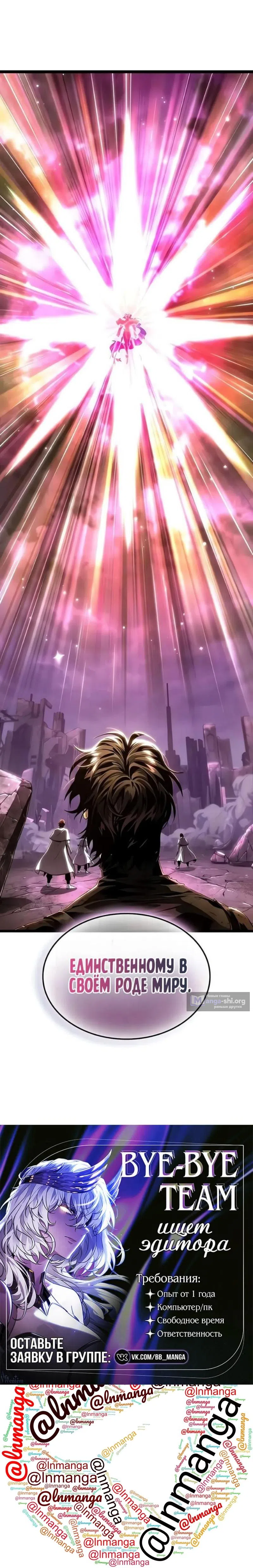 Страница 19 главы 228 манги Мир после падения / Мир после разрушения