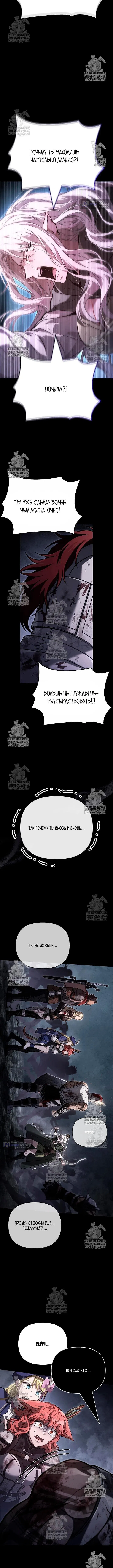 Страница 19 главы 144 манги Выживая в игре за варвара / Surviving the Game as a Barbarian