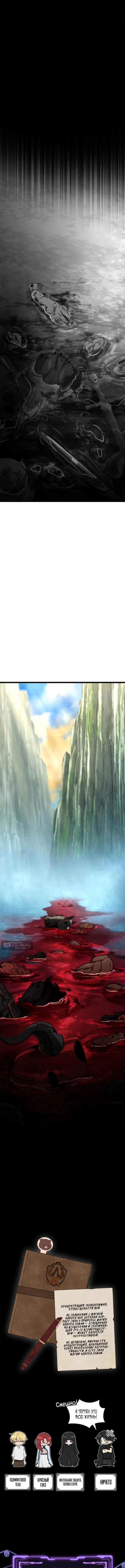 Страница 19 главы 157 манги Безграничный маг / The Infinite Mage