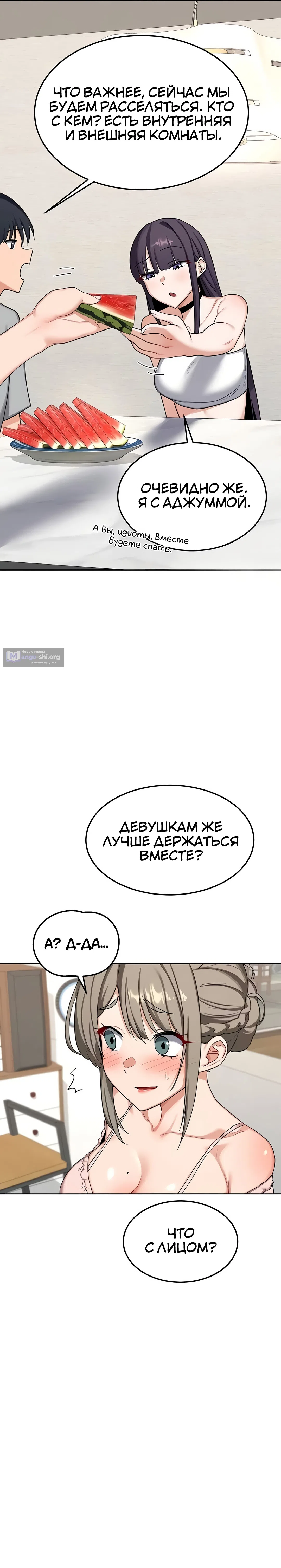 Страница 20 главы 51 манги План по обмену милфами / MILF Exchange Plan