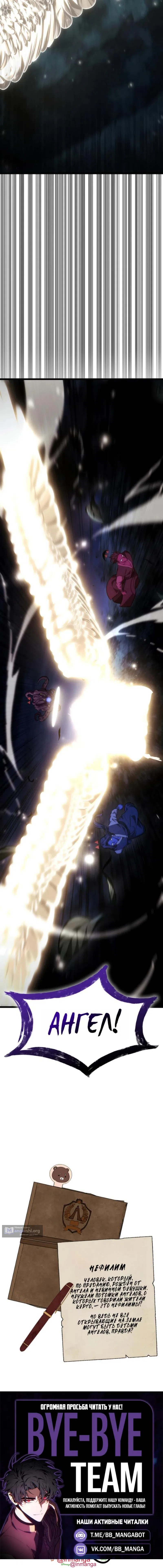 Страница 19 главы 163 манги Безграничный маг / The Infinite Mage