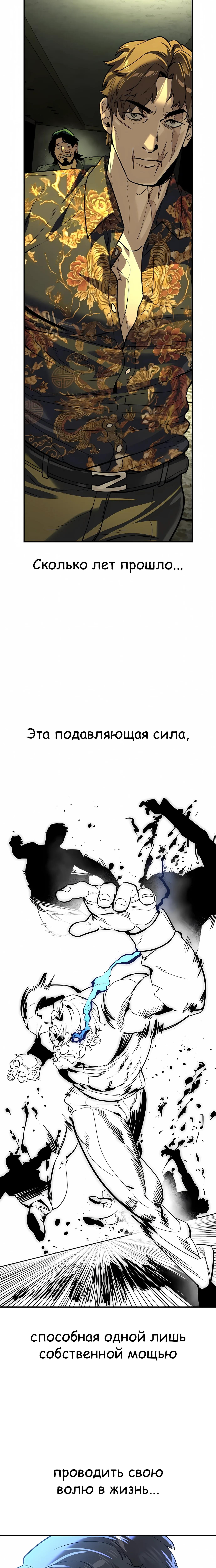 Страница 20 главы 71 манги Дворянин / The Childe