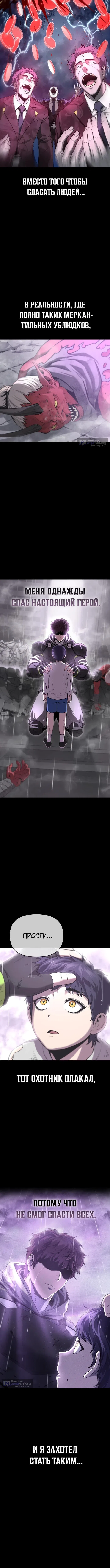 Страница 21 главы 1 манги Я получил скрытый класс "Проектировщик лабиринтов" / National power level labyrinth designer