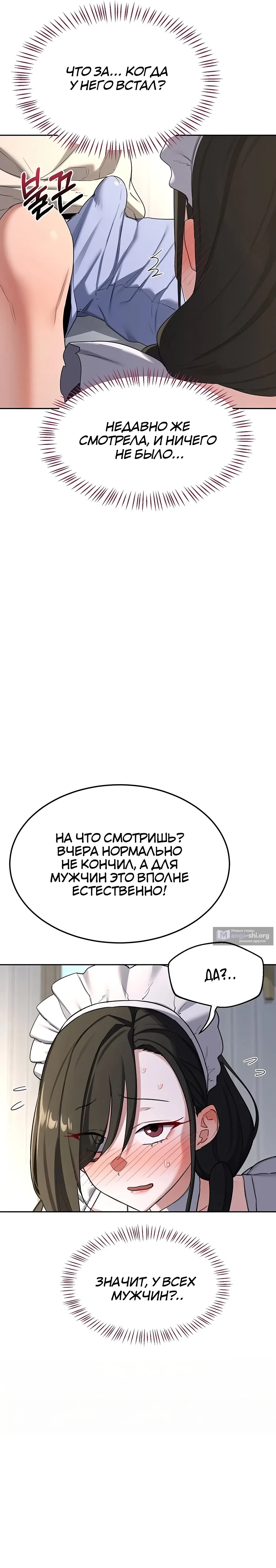 Страница 21 главы 65 манги План по обмену милфами / MILF Exchange Plan