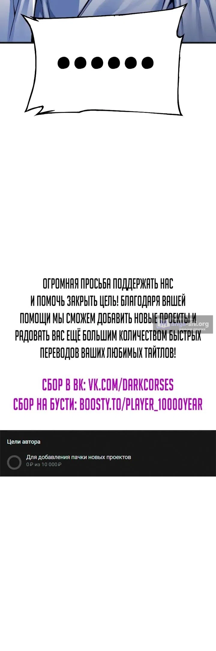 Страница 20 главы 108 манги Наномашины: Бог Хаоса / Nanomachines: God of Chaos