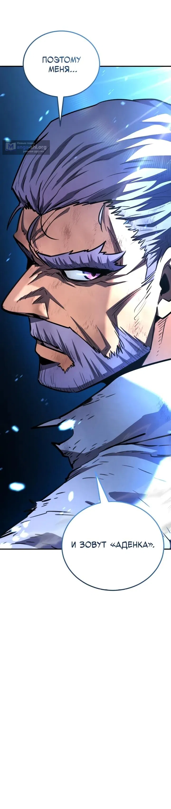 Страница 20 главы 171 манги Моя типичная реинкарнация / The Art of Reincarnation