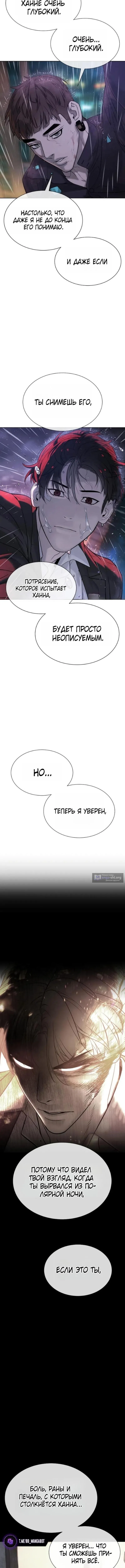 Страница 20 главы 119 манги Убийца Педро / Killer Pedro