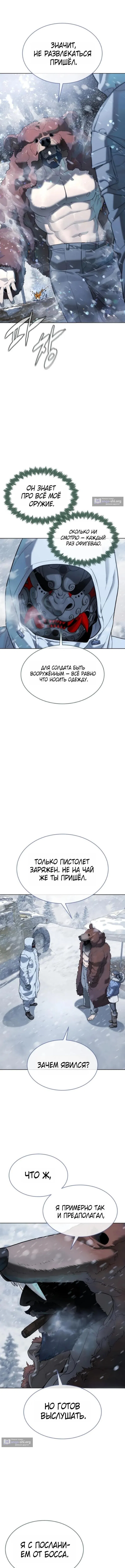 Страница 20 главы 120 манги Убийца Педро / Killer Pedro