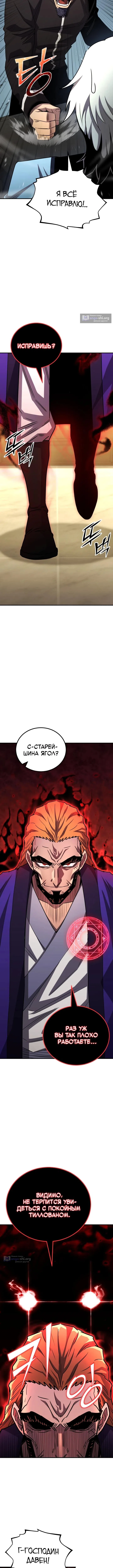 Страница 20 главы 168 манги Моя типичная реинкарнация / The Art of Reincarnation