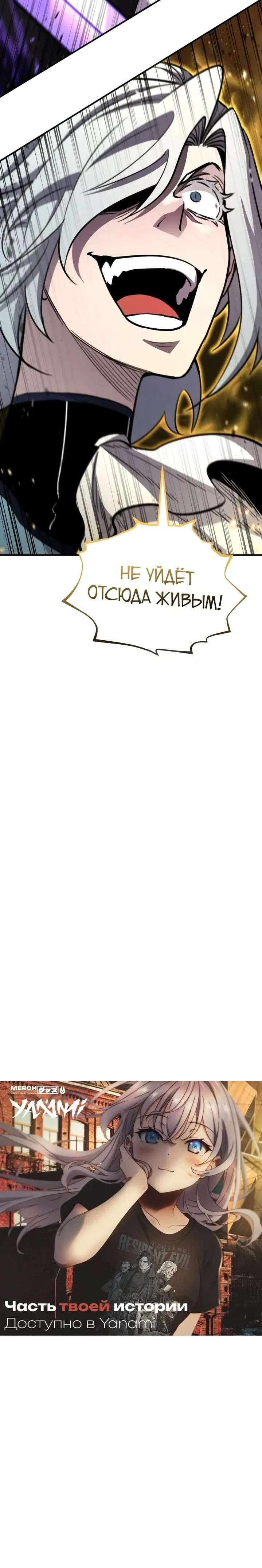 Страница 21 главы 173 манги Моя типичная реинкарнация / The Art of Reincarnation