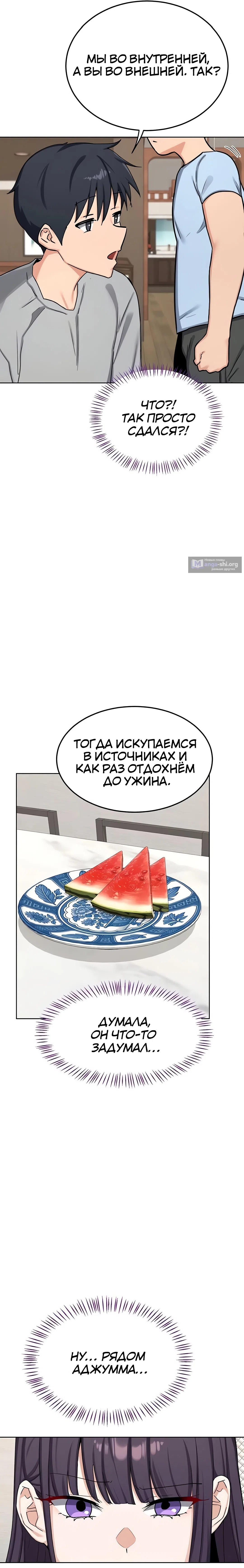 Страница 21 главы 51 манги План по обмену милфами / MILF Exchange Plan