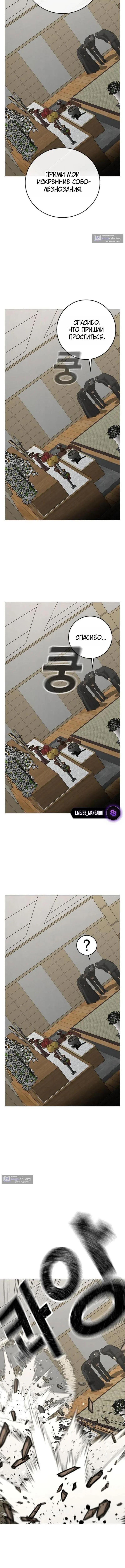 Страница 21 главы 200 манги Реалити-квест / Reality Quest