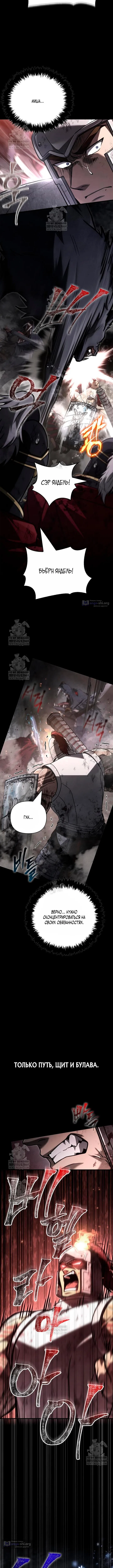 Страница 21 главы 143 манги Выживая в игре за варвара / Surviving the Game as a Barbarian