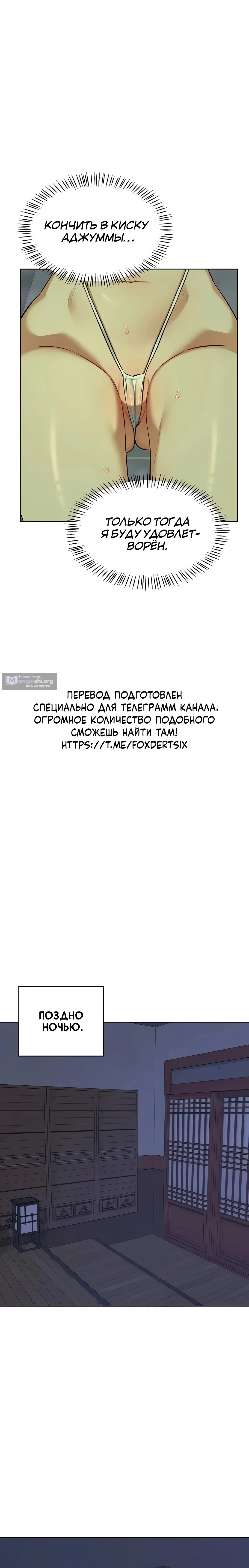 Страница 21 главы 53 манги План по обмену милфами / MILF Exchange Plan