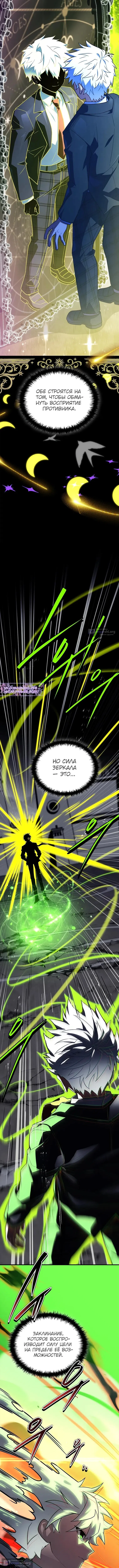 Страница 21 главы 74 манги Реинкарнация легендарного героя / The legendary hero is an academy honor student