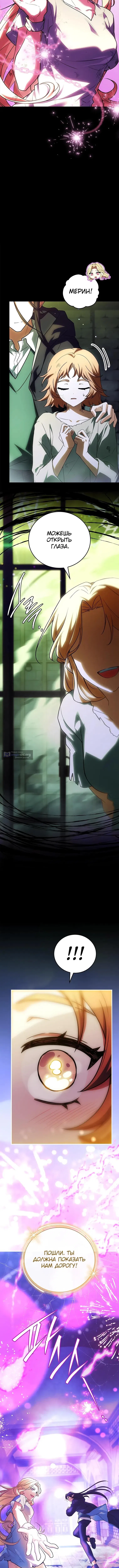 Страница 22 главы 81 манги Реинкарнация легендарного героя / The legendary hero is an academy honor student