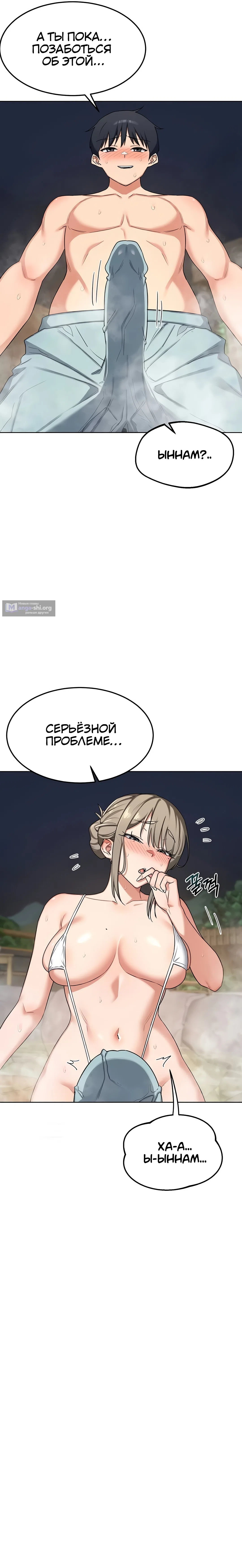 Страница 22 главы 52 манги План по обмену милфами / MILF Exchange Plan