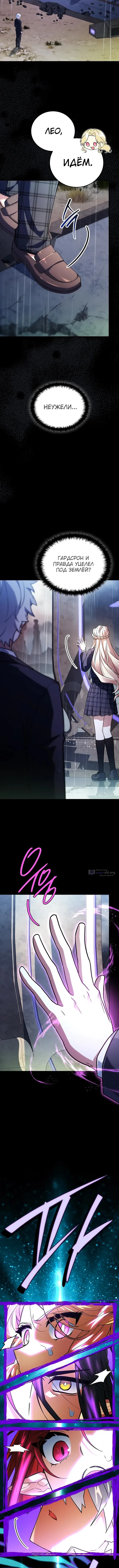 Страница 21 главы 77 манги Реинкарнация легендарного героя / The legendary hero is an academy honor student