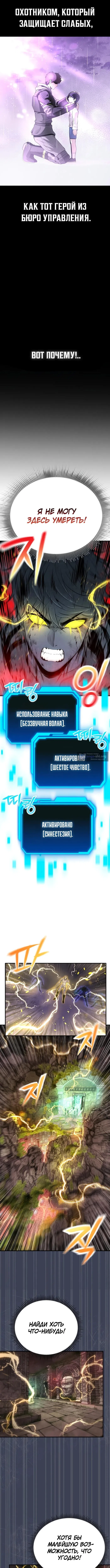 Страница 22 главы 1 манги Я получил скрытый класс "Проектировщик лабиринтов" / National power level labyrinth designer