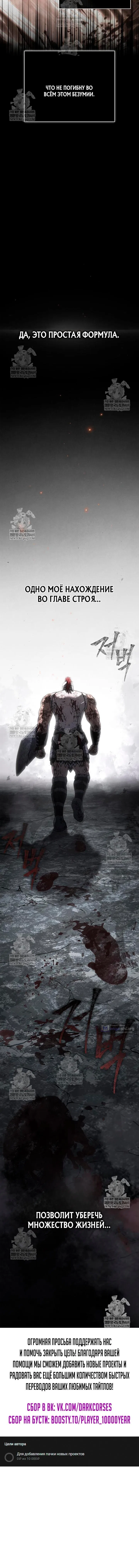 Страница 21 главы 144 манги Выживая в игре за варвара / Surviving the Game as a Barbarian