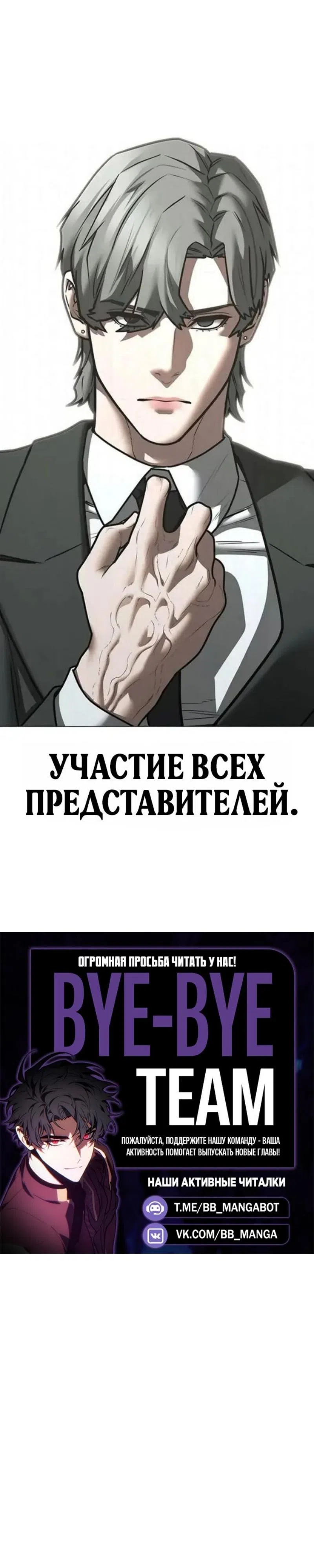 Страница 21 главы 197 манги Реалити-квест / Reality Quest