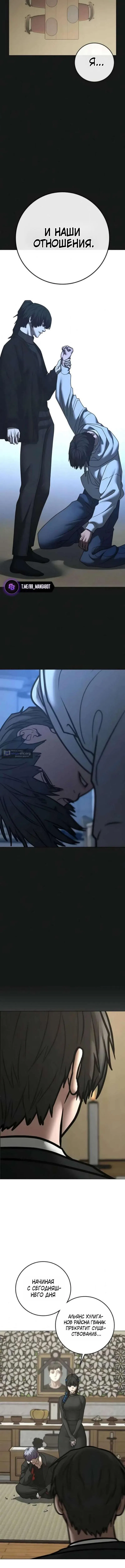 Страница 21 главы 199 манги Реалити-квест / Reality Quest