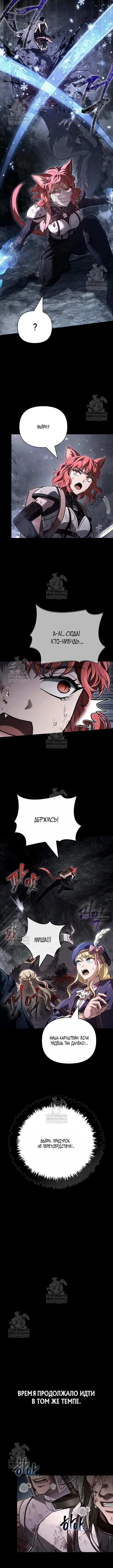 Страница 22 главы 143 манги Выживая в игре за варвара / Surviving the Game as a Barbarian