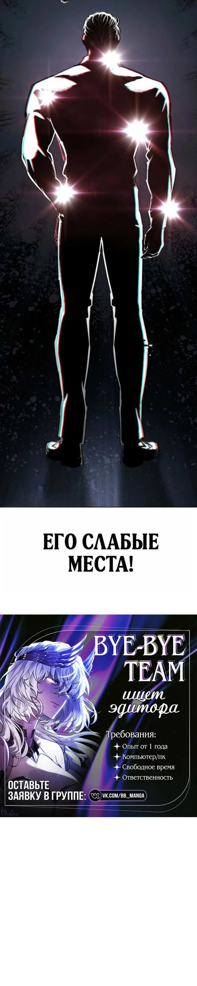 Страница 21 главы 598 манги Лукизм / Lookism