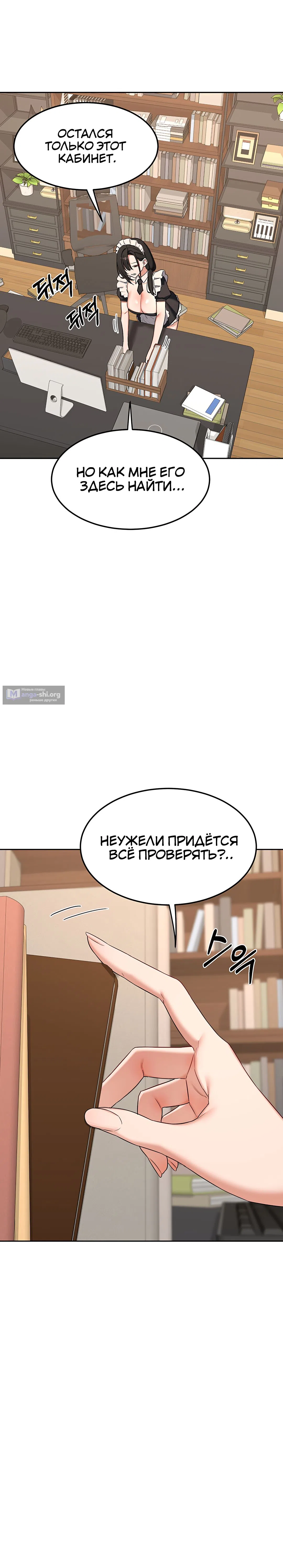 Страница 22 главы 69 манги План по обмену милфами / MILF Exchange Plan