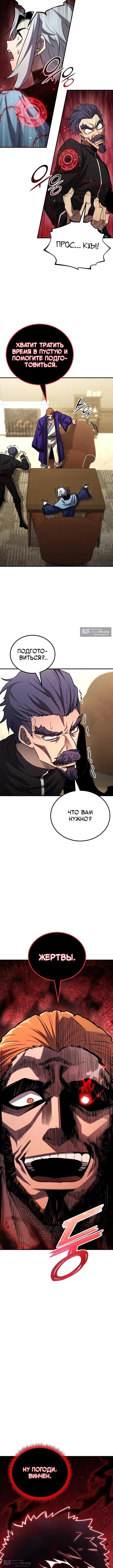 Страница 21 главы 168 манги Моя типичная реинкарнация / The Art of Reincarnation