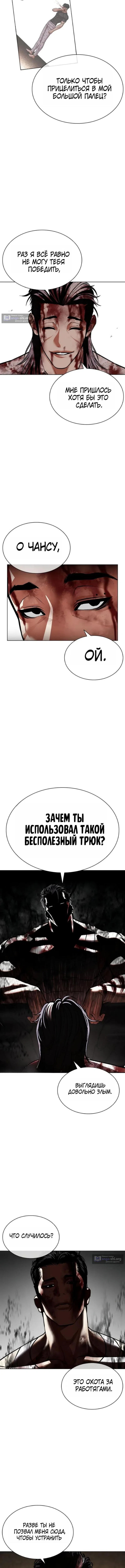 Страница 21 главы 601 манги Лукизм / Lookism