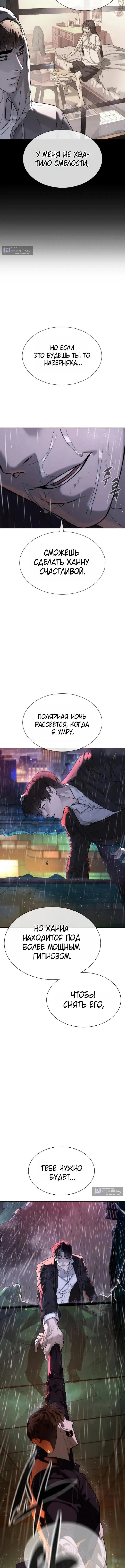 Страница 21 главы 119 манги Убийца Педро / Killer Pedro